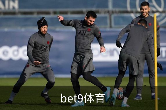 bet9体育品牌故事